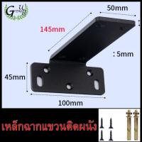 ราคา ชั้นวางติดผนัง เหล็กฉาก แขวน ยึด ติด ผนัง หิ้ง เหล็กฉากรับชั้น ตัวยึดชั้นวางของ แขนติดผนัง อุปกรณ์ยึดผนัง ตู้โชว์ ตู้กับข้าว แท่นวาง ชั้นวาง อุปกรณ์เฟอร์นิเจอร์ แผ่นเหล็ก (21407112046)