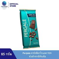 ราคา สินค้าใหม่ PERGALE MILK DARK CHOCOLATE เพอกาเล่ ช็อคโกแลตบาร์ แครนเบอร์รี่ เฮเซลนัท ช็อคโกแลตนม ดาร์กช็อคโกแลต 72 ขนาด 85 กรัม (21399498807)