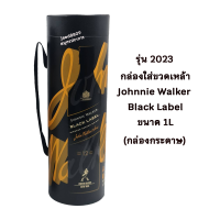 ราคา กล่องใส่เหล้า Johnnie Walker Chivas แท้ 100 (21350896002)