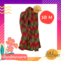 ราคา เชือก เชือกถักแบน กว้าง 20 มม ใช้สำหรับรัดของ เชือกเอนกประสงค์ เชือกเปล เชือกผูกเปล เชือกเปลชนิดแบน เชือกไนลอน เชือกถัก (12502238355)