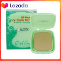 ราคา แป้งพริตตี้ เซลิน่า ตลับรีฟิล Celina UV Block SPF 15 Powder Foundation (21384947921)