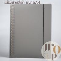 ราคา Wop Store แฟ้มDIYปกพลาสติกห่วงเหล็กเติมไส้กระดาษได้ แฟ้มแกนเหล็ก A4 สมุดสันห่วง สมุดโน๊ต สมุดแฟ้ม แพลนเนอร์ (17435020788)