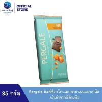 ราคา สินค้าใหม่ PERGALE MILK DARK CHOCOLATE เพอกาเล่ ช็อคโกแลตบาร์ แครนเบอร์รี่ เฮเซลนัท ช็อคโกแลตนม ดาร์กช็อคโกแลต 72 ขนาด 85 กรัม (21399498805)