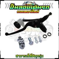 ราคา ปั้มลอยเดิม รถมอเตอร์ไซค์ สามารถใส่ได้ทุกรุ่น มี 3 สี ปั๊มดิสเบรคหน้า ปั๊มเบรคบน ปั๊มลอยเวฟ ปั๊มลอยแต่ง ปั๊มลอยเวฟ (20582574116)