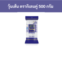 ราคา วุ้นเส้น ตรากิเลนคู่ 500 กรัม ชิ้น รหัสสินค้า 13337 Vermicelli Double Kirin Brand 500 grams piece product code 13337 (20550145142)