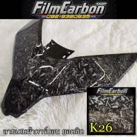 ราคา ลายผ้าคาร์บอน ฟิล์มคาร์บอนลอยน้ำ WATER TRANSFER PRINTING ฟิล์มโมเลกุลน้ำ (21451434718)