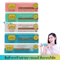ราคา TEPTHAI 70g ยาสีฟันเทพไทย ยาสีฟันเทพไท เทพไท แปรงสีฟัน เทพไทย (15241489820)
