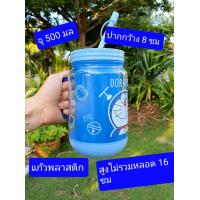 ราคา สินค้าลิขสิทธิ์ครับ แก้วน้ำมีฝา แก้วน้ำโดราเอม่อน แก้วพลาสติก แก้วน้ำมีฝาปิด แก้วมีหลอดในตัว กระบอกน้ำพลาสติก (8015923759)