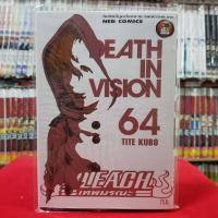 ราคา BLEACH เทพมรณะ เล่มที่ 64หนังสือการ์ตูน มังงะ มือหนึ่ง (3615260973)