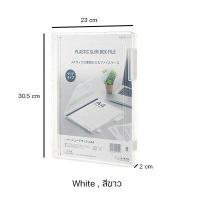 ราคา Omocha SANADA A4 File box กล่องแฟ้ม กล่องใส่กระดาษ A4 (19913284098)