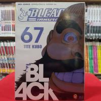 ราคา BLEACH เทพมรณะ เล่มที่ 67 หนังสือการ์ตูน มังงะ มือหนึ่ง (17227389092)
