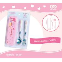 ราคา ชุดช้อนส้อมพร้อมกล่อง Sanrio New ลายใหม่ (20832640216)