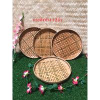 ราคา กระด้งไม้ไผ่ กระด้งเล็ก กระด้งใส่อาหาร ตะแกรงไม้ไผ่ กระจาดไม้ไผ่ ตะแกรงไม้ไผ่ กระจาดใส่ผลไม้ (19423065050)
