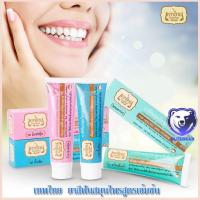 ราคา เทพไทย ยาสีฟันสมุนไพรสูตรเข้มข้น รสสเปียร์มิ้น รสดั้งเดิม รสมิกซ์ฟรุต เพื่อสุขภาพที่ดีในช่องปาก ทำให้ปากสะอาด ขนาด 30 70 กรัม Tepthai (5463760546)