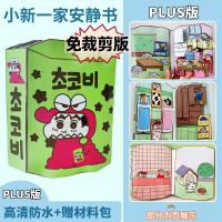 ราคา ชินจังจอมแก่นหนังสือเงียบ DIY แต่งตัวถั่วสมุดบีบอัดของเล่นคลายเครียดของขวัญให้แฟนสาวไม่ต้องตัด (21258083997)