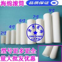 ราคา แปรงลูกกลิ้งฟองน้ำ2นิ้ว4นิ้ว6นิ้ว7นิ้ว9นิ้วฟองน้ำความหนาแน่นสูงแปรงลูกกลิ้งฟองน้ำลูกกลิ้งแปรงลูกกลิ้ง (18126053309)