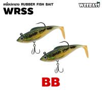 ราคา อุปกรณ์ตกปลา WEEBASS เหยื่อปลายาง รุ่น WRSS 2ชิ้น เหยื่อยาง หนอนยาง ปลายาง (20000615495)