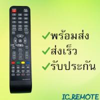 ราคา รีโมทรุ่น เวิลด์เทรด Worldtech รหัส 2200 ED00WOR1 สินค้าพร้อมส่ง (20651991890)