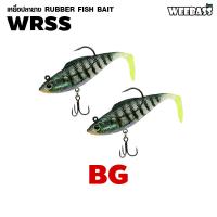 ราคา อุปกรณ์ตกปลา WEEBASS เหยื่อปลายาง รุ่น WRSS 2ชิ้น เหยื่อยาง หนอนยาง ปลายาง (20000615496)