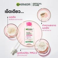 ราคา ไมเซล่าการ์นิเย่ ไมเซล่า คลีนซิ่ง วอเตอร์ ขนาด 400 มล จัดส่งจากไทย (21435824822)
