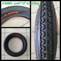 ราคา ยางนอก ยางนอกจักรยานเด็กเล็ก Camel ขนาด 12 1 2 x 1 75 x 2 1 4 47 203 (1900354574)
