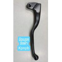 ราคา มือเบรคเทียม yamaha alfa สีด (10963753564)