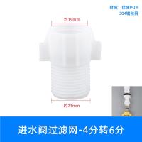 ราคา อะแดปเตอร์วาล์วน้ำเข้าชักโครกชักโครก4 4วาล์วน้ำบนถังน้ำห้องน้ำ6 4อุปกรณ์เสริมช่องกรอง (21150250166)