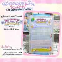 ราคา Gjew แถมฟรี สติ๊กเกอร์ตารางออมไจแอนท์ กล่องออมไจแอนท์ แถมฟรี สติ๊กเกอร์ตารางไจแอนท์ เลือกยอด ไม่มีซอง (21422688778)