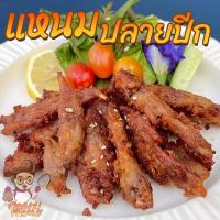 ราคา แหนมปีกกลางไก่ แหนมปลายปีก แหนมปีกไก่ แหนมไก่ แหนมพร้อมทาน อาหารแปรรูป แบรนด์คุณนายสายแปร (20891235733)