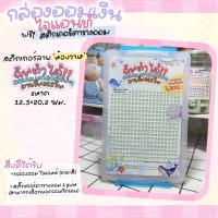 ราคา Gjew แถมฟรี สติ๊กเกอร์ตารางออมไจแอนท์ กล่องออมไจแอนท์ แถมฟรี สติ๊กเกอร์ตารางไจแอนท์ เลือกยอด ไม่มีซอง (21422688782)