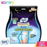 ราคา Sofy ผ้าอนามัยแบบกาง ผ้าอนามัยโซฟีหลับสนิทตลอดคืนแบบกางเกง (19815351376)