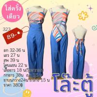 ราคา ชุดเดรสสั้น มือ2สภาพดี ชุดเดรสผู้หญิง เสื้อผ้ามือสอง (21336709893)