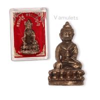 ราคา พระกริ่งหลวงปู่ดู่ วัดสะแก ปี 31 (15841972086)