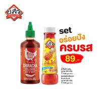 ราคา อร่อยปังครบรส ซอสพริกศรีราชา ตรากุ๊กกุ๊ก ขนาด 525 กรัม และ อสร น้ำจิ้มไก่ (21395307700)