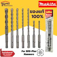 ราคา Makita ดอกสว่านเจาะปูนโรตารี่ SDS Plus ของแท้ 100 (7171660167)
