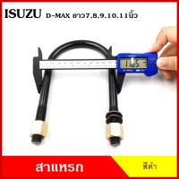 ราคา BPS สาแหรก แหนบ ISUZU D MAX อีซูซุ ดีแมก ยาว 6 7 8 9 10 11 นิ้ว เหล็กหนา 12 5 มิล ราคาต่อ 1 ชิ้น (21036937291)