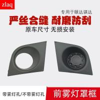 ราคา กรอบไฟตัดหมอกกันชนหน้าสำหรับ Nissan Tiida Tiida รุ่น05 07ใช้สำหรับ zlaq กรอบไฟตัดหมอก Tiida Tiida Tiida รุ่นเก่า (19915303576)