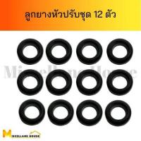 ราคา ลูกยางหัวแก๊ส ลูกยางหัวปรับแก๊ส โอลิ่งหัวปรับแก๊ส ลูกยางเตาแก๊ส ซีลหัวปรับ ชุดลูกยางหัวปรับแก๊ส ลูกยางเตาแก๊ส (16399835346)