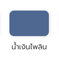ราคา กาวยาแนว จระเข้ พรีเมี่ยม พลัส เงิน (19481560780)