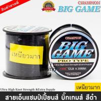 ราคา CHAMPION BIGGAME สายเอ็นตกปลา แชมป์เปี้ยนส์ บิ๊กเกมส์ สีดำ เหนียวมาก (5013008578)