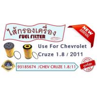 ราคา กรองเครื่อง สำหรับรถ CHEV CRUZE 1 8 11 93185674 (13505540584)