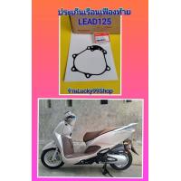 ราคา ประเก็นฝาเฟืองท้ายหรีด125 แท้HONDA 21395 K12 900 (19323312230)