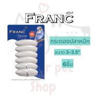 ราคา อาหารสำหรับนก FRANC กระดองปลาหมึกสำหรับนก ลิ้นทะเล คละไซส์ แถมฟรีเหล็กรัดติดกรงนก Cuttlefish Bone แหล่งแคลเซียมสำหรับนก (21379312186)