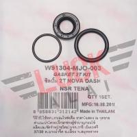 ราคา ชุดซ่อมปั๊มออโต้ลู๊ป ชุดซ่อมปั๊ม 2T HONDA NOVA TENA DASH LS125 BEAT NSR SMILE by LuckALai (16638583760)