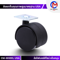 ราคา ล้อเก้าอี้ ล้อเก้าอี้สำนักงาน 1 1 5 2 นิ้ว แป้นหมุน แป้นหมุนเบรค แป้นเกลียว แป้นเกลียวเบรค ล้อเก้าอี้คุณภาพสูงและทนทาน CM WHEEL USA (19808574232)