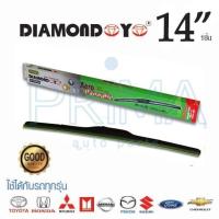ราคา ใบปัดน้ำฝน DIAMOND EYE กล่องเขียว ถอดเปลี่ยนยางซิลิโคนได้ มีขนาดตั้งแต่ 14 26 นิ้ว (13448910035)