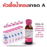 ราคา หัวเชื้อน้ำหอมแท้100 กลิ่นแป้งเด็ก กลิ่นหอมอ่อนๆ เหมาะสำหรับทุกวัย กลิ่นแนวแป้ง น้ำหอมแป้งเด็ก หัวเชื้อน้ำหอมแป้งเด็ก กลิ่นแป้งเด็ก ง (17994476267)