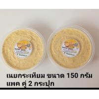 ราคา เนยทาขนมปัง เนยกระเทียม เนยชีส HALAL 2กระปุกคละรส ขนาด150กรัม (12635133437)