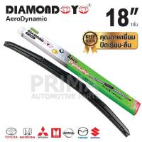 ราคา ใบปัดน้ำฝน DIAMOND EYE กล่องเขียว ถอดเปลี่ยนยางซิลิโคนได้ มีขนาดตั้งแต่ 14 26 นิ้ว (13448910038)