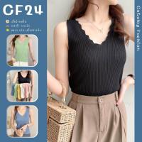 ราคา ꕥCatalog Fashionꕥ เสื้อกล้ามไหมพรมแฟชั่นรุ่นคอหยัก7 สี (8804753673)